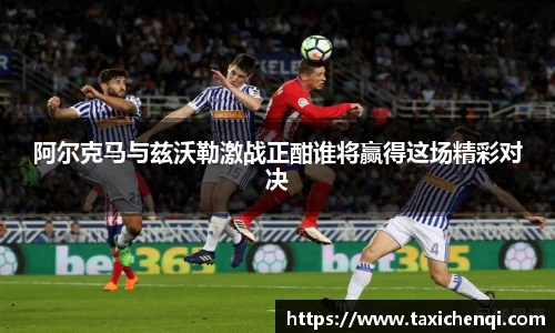 雷竞技Raybet